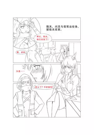 临光的性欲处理