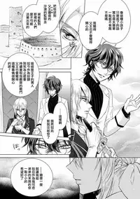 [Saotome Mokono] Kyououji no Ibitsu na Shuuai ~Nyotaika Knight no Totsukitooka~ Ch. 12 [Chinese] [瑞树汉化组] [Digital]