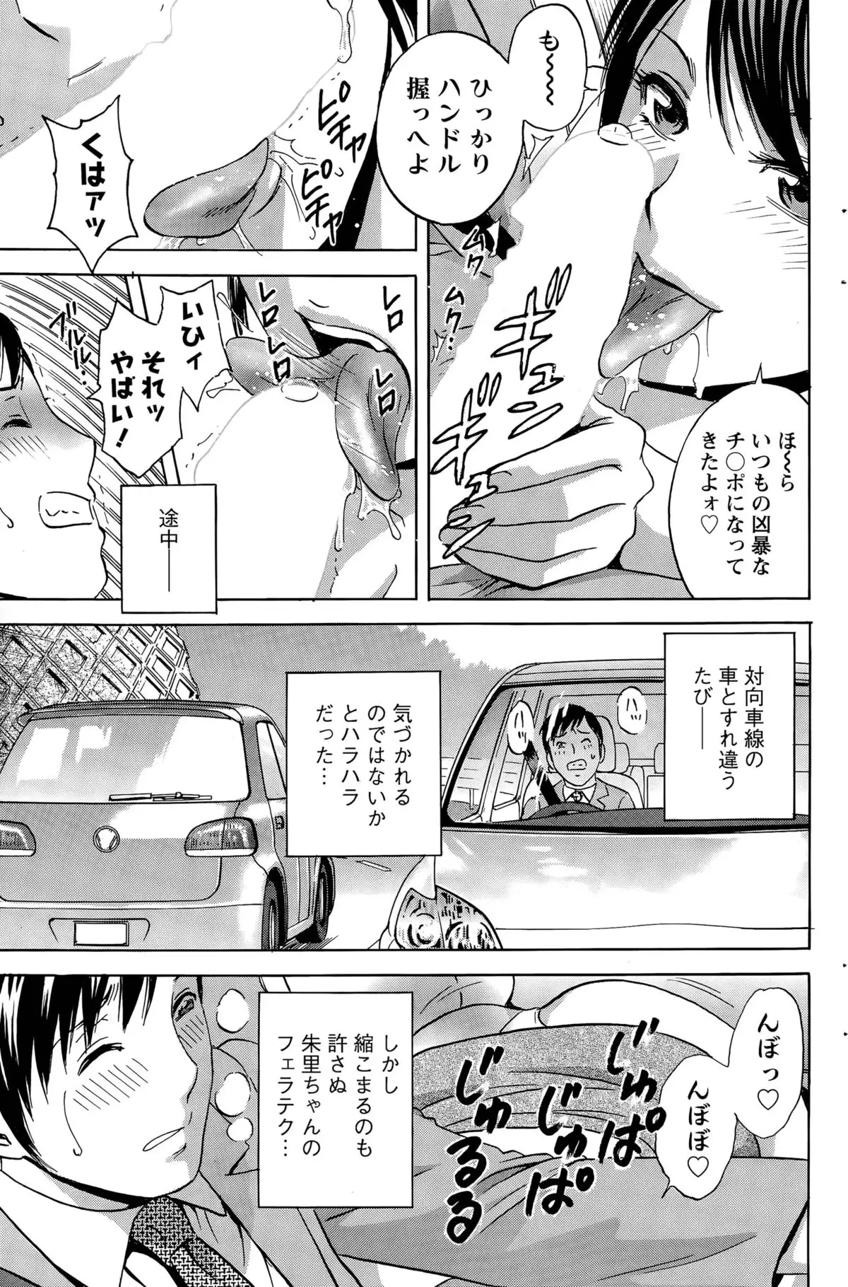 Midara Shimai Asobi Ch. 1-5