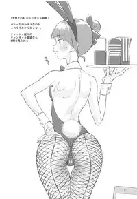 (COMIC1☆13) [zero-sen (xxzero)] Kyoui Tekichuuritsu 0%!? NEKO Musume no Cosplay o Yosou Suru Hon.... (Gegege no Kitarou)