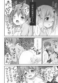 (C89) [CHOCOLATE CUBE (Miwa Futaba)] Chino-chan wa Goshuushin ♡ (Gochuumon wa Usagi desu ka?)