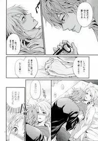 (brilliant days) [Tyke Aria (Hinayari)] Sekaiichi Kishi-sama (Ensemble Stars!)