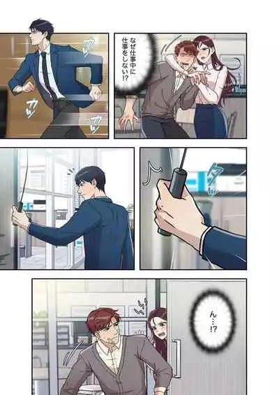 Afureta Eros 1-3