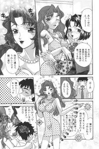 [MANA-KO] Cinderella Scandal