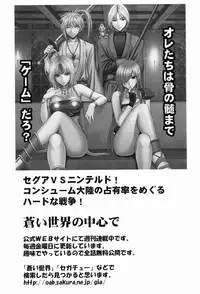 [Crimson (Carmine)] Mikado (ToLOVE-ru)