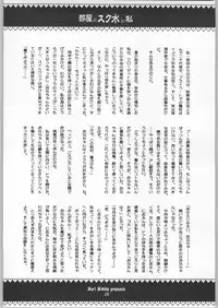 (C66) [CITRON LOVE (Asakura Hina)] Black Cherry Sandanjuu