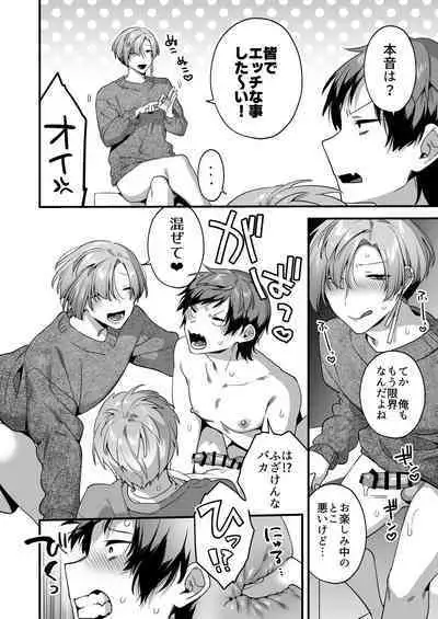 Ecchi na Aroma o Taite mitara Daisanji ni Narimashita.