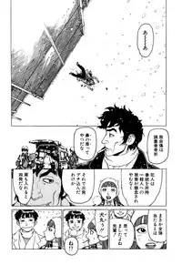 [Yamamoto Atsuji] Ammo Vol 1 [Digital]