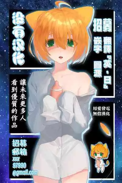 Ouka Chiru
