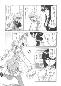 [Hayashiya Shizuru] ULTRA SWORD