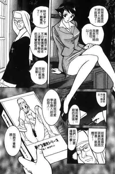 Tokubetsu Shinsatsushitsu特別診察室(Chinese)