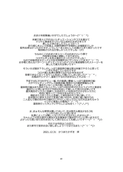 [THIRD BRAND (Katsumata Kazuki)] Ochiru Mahou Shoujo -Kaijou Gentei Omakebon Soushuuhen 1- (Fate/kaleid liner Prisma Illya) [Digital]