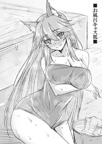 (SC2017 Winter) [SUGAR MAPLE (Yunodon)] Tamamo to Love Love My Room 2! (Fate/EXTRA)