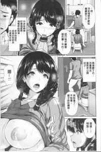 [Toba Yuga] Yorokobi ni Nurete [Chinese]