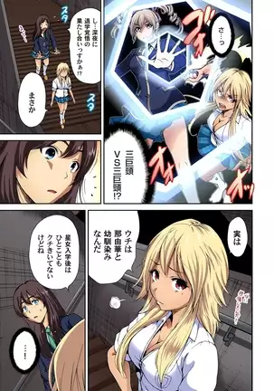 Oretoku Shuugakuryokou ~Otoko wa Jyosou shita Ore dake!! Ch. 1-29