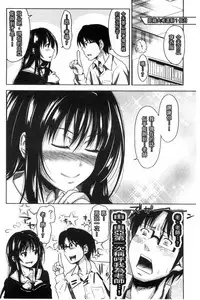 [Takuwan] Pakotate! Seikouritsu 0% no Teppeki Bishojo VS Seikouritsu 100% no Hentai Katei Kyoushi [Chinese]