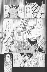 (C51) [Shinba Oolong Cha (various)] Shou Gaku Sei 6 Hishi