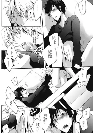 I want the only one -durarara doujin