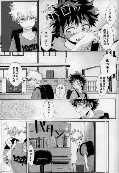 [bunbunchi] pieces (Boku no Hero Academia)