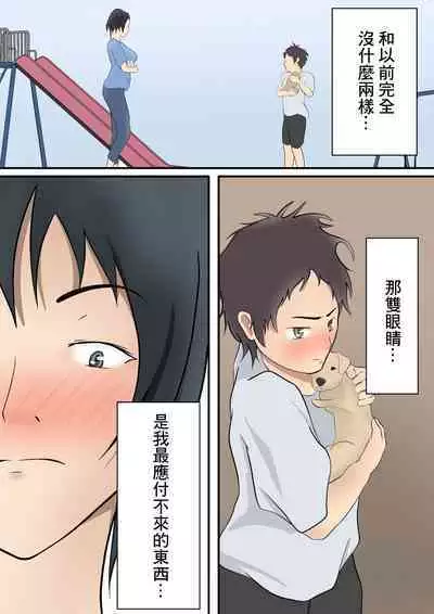 Pentacle (Shimipan)] Dairi Shussan Soushuuhen［chinese］[bgxyahoo个人机翻汉化]