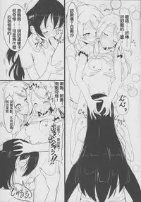 (C86) [obsession! (Hyouga.)] Manatsu no Inmu! Yuujin no Russia-jin Shimai to~ (Love Live!) [Chinese] [沒有漢化]