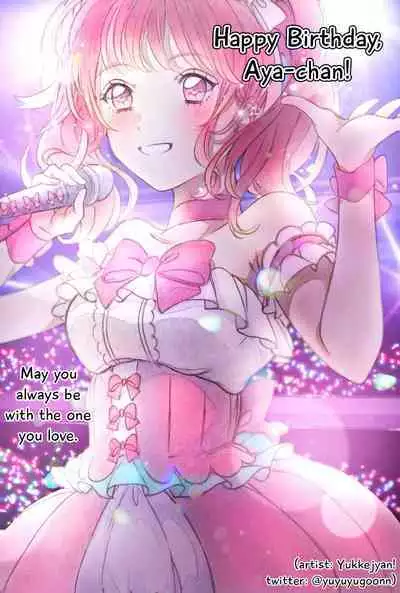 Waruyoi | AyaChisa Drunken Bender