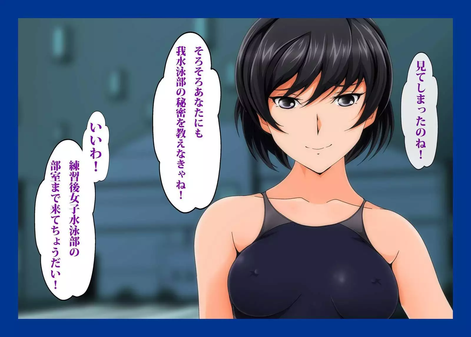 Namahame Suiei Buin Senyou Nikudorei Hibiki Senpai Hen