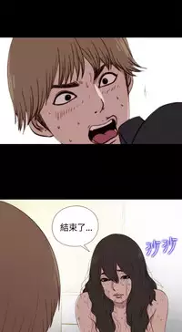 Puppet Mary 傀儡玛莉 ch.1-2 (chinese)