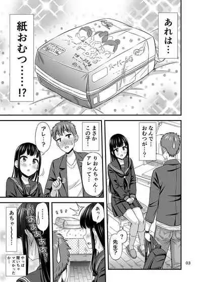 37.2 ℃ no Yuuwaku.