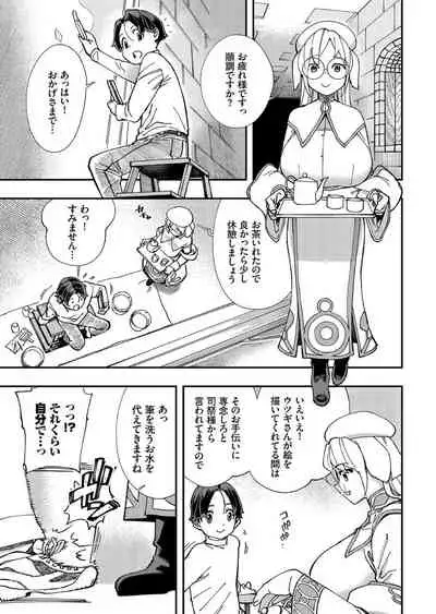 Kono Isekai ni wa 18-kin wa Sonzai Shimasen!