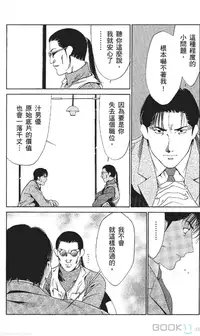 [七波のろ] セレブ那由 ～AVない若奥さま～ [Chinese] -akita