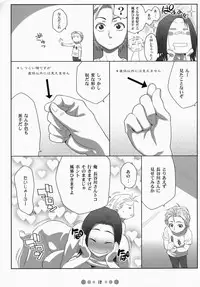 (C73) [TETRODOTOXIN (Nise Kurosaki)] Miss Noudai to Noudai no Jyoousama (Moyashimon)