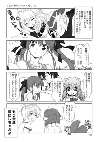 (C87) [PLUM (Kanna)] Wonderful Soushuuhen (DOG DAYS)