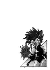 (C52) [Studio Katsudon (Manabe Jouji)] Kyouetsu Shigoku Juujin H | Very Delightful Beast Girls H