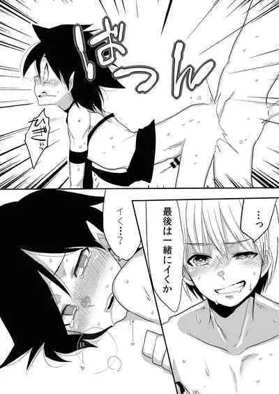 [Amecir (Amesawa Yagi)] Shota Succubus Vol. 1 [Digital]