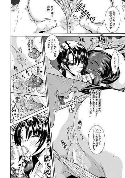 Kachiki na Onna ga Buzama na Ahegao o Sarasu made - Until Unyielding Women Exposes An Awkward Expression