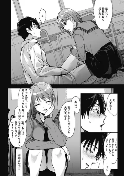 COMIC HOTMILK 2021-10