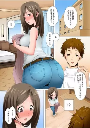 Resu Tsuma ga Seikan Esthe de "Mata… Iku…" Uneru Yubi de Oku made Hogusare 1-6