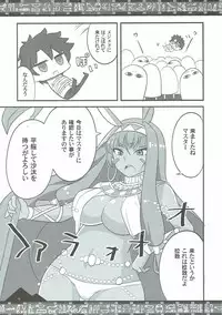 (COMIC1☆11) [BlueMage (Aoi Manabu)] Osuki ni Demasei! (Fate/Grand Order)