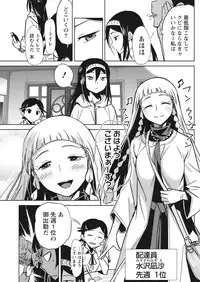 Namaiki! 2017-10 [Digital]