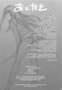 [ACTIVA (SMAC)] Fellaing Witch (Flying Witch) [2016-08-28]