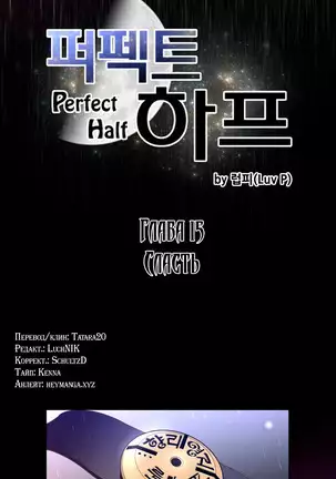 Perfect Half Ch.1-27