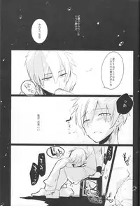 [archea(Sasagawa Nagaru)]Minazoko no Mahoraba(Kuroko no Basuke)