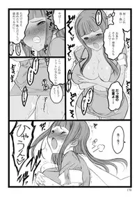 [Keuma] ERO Figure Jou [Digital]