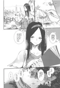 (C91) [Hyoco Road (Hyocorou)] Syoku (Occultic;Nine)