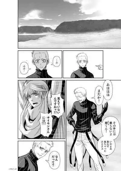 『地上100階』71-74話特別版