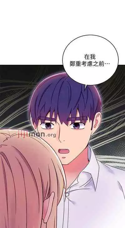 【周二连载】继母的朋友们(作者:Red-A&頸枕) 第1~71话