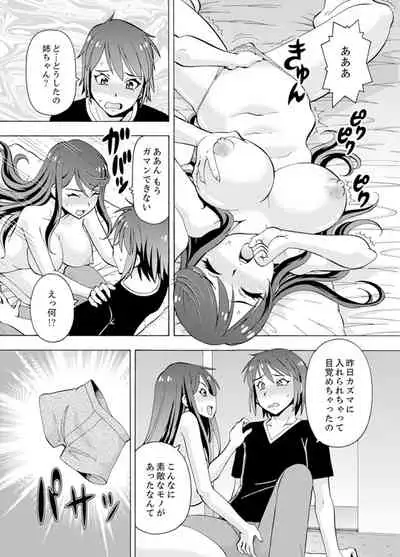 [ITOYOKO] Yubune de Kitsukitsu Mitchaku 3P !~ Kanojo to Ane ga Noboseru made Ecchi [Kanzenban]