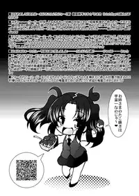 (SC57) [CIRCLE ENERGY (Imaki Hitotose)] Futanyare! Nyaruko-san (Haiyore! Nyaruko-san)