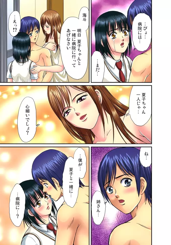 Shitei Koubi Ch. 1-14